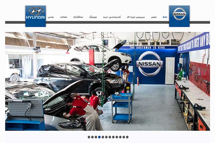 وب سایت شرکتی تعمیرگاه نیسان